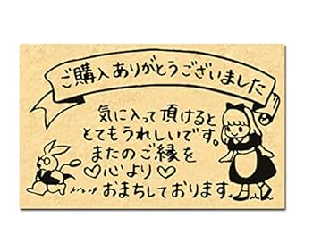 お買い上げ誠にありがとうございます♪ Amazon.co.jp: お買い上げ・お礼・手帳・日記スタンプ11